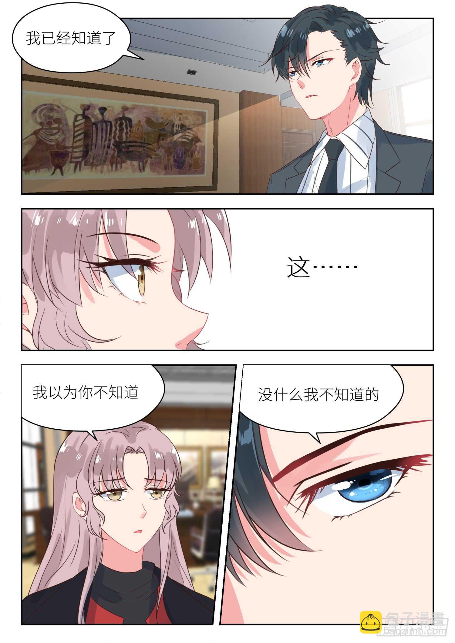 第166话 终归陌路-第168话