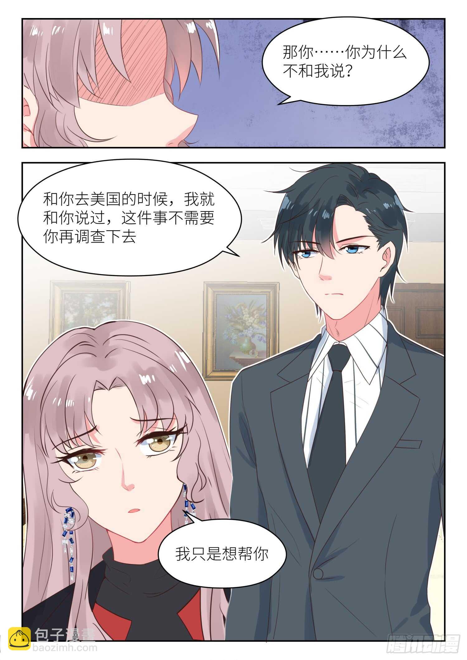 第166话 终归陌路-第168话