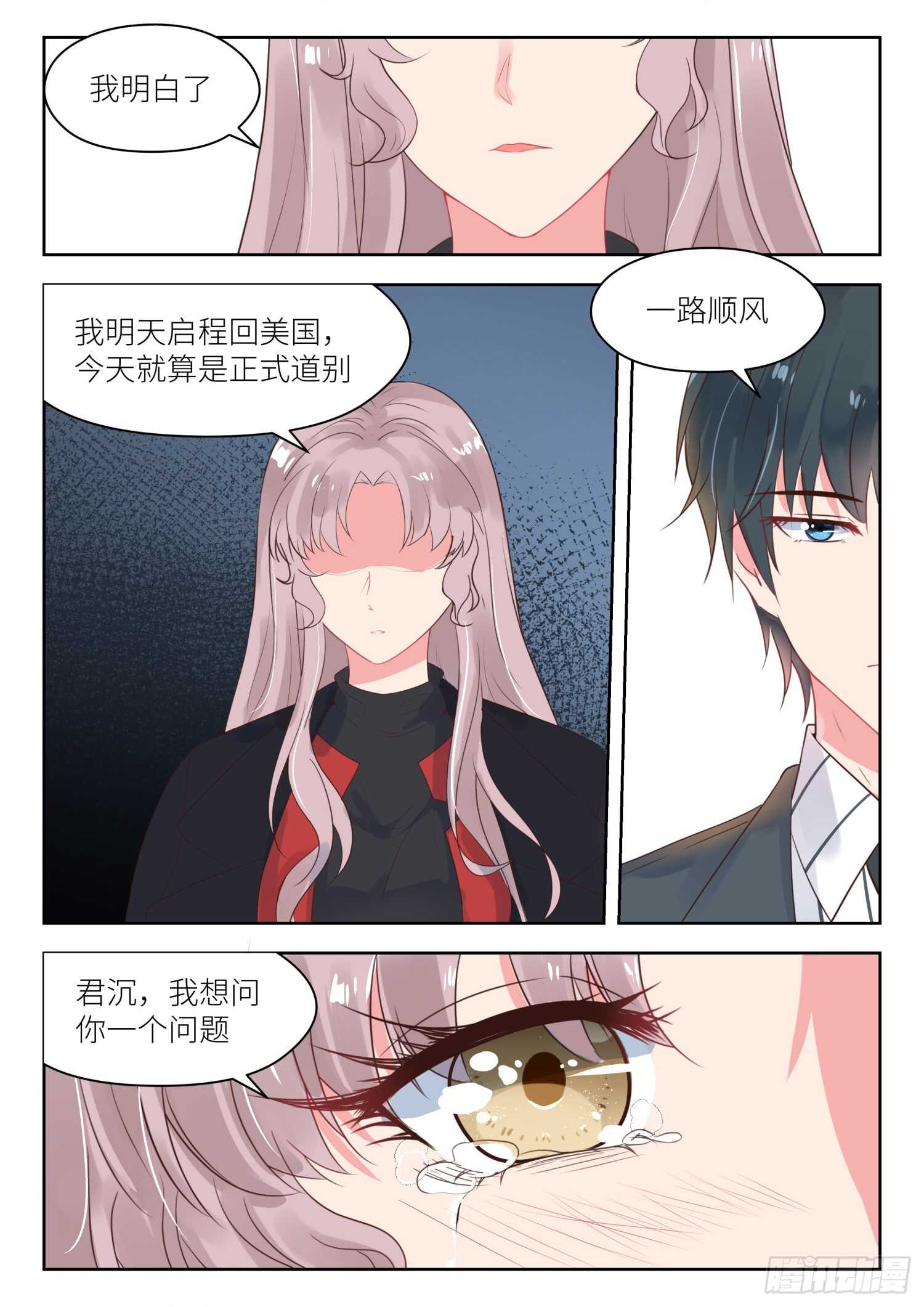 第166话 终归陌路-第168话