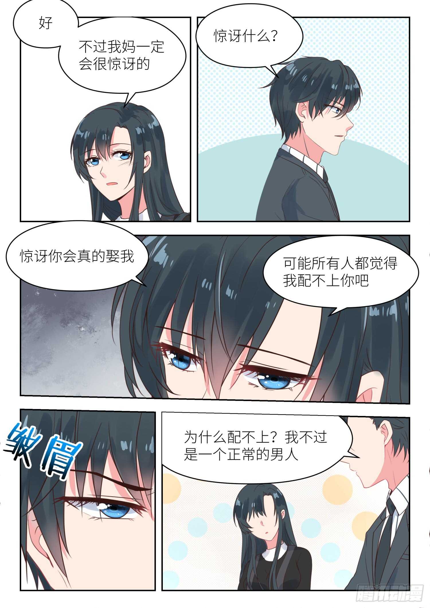 第168话 换装舞会-第170话