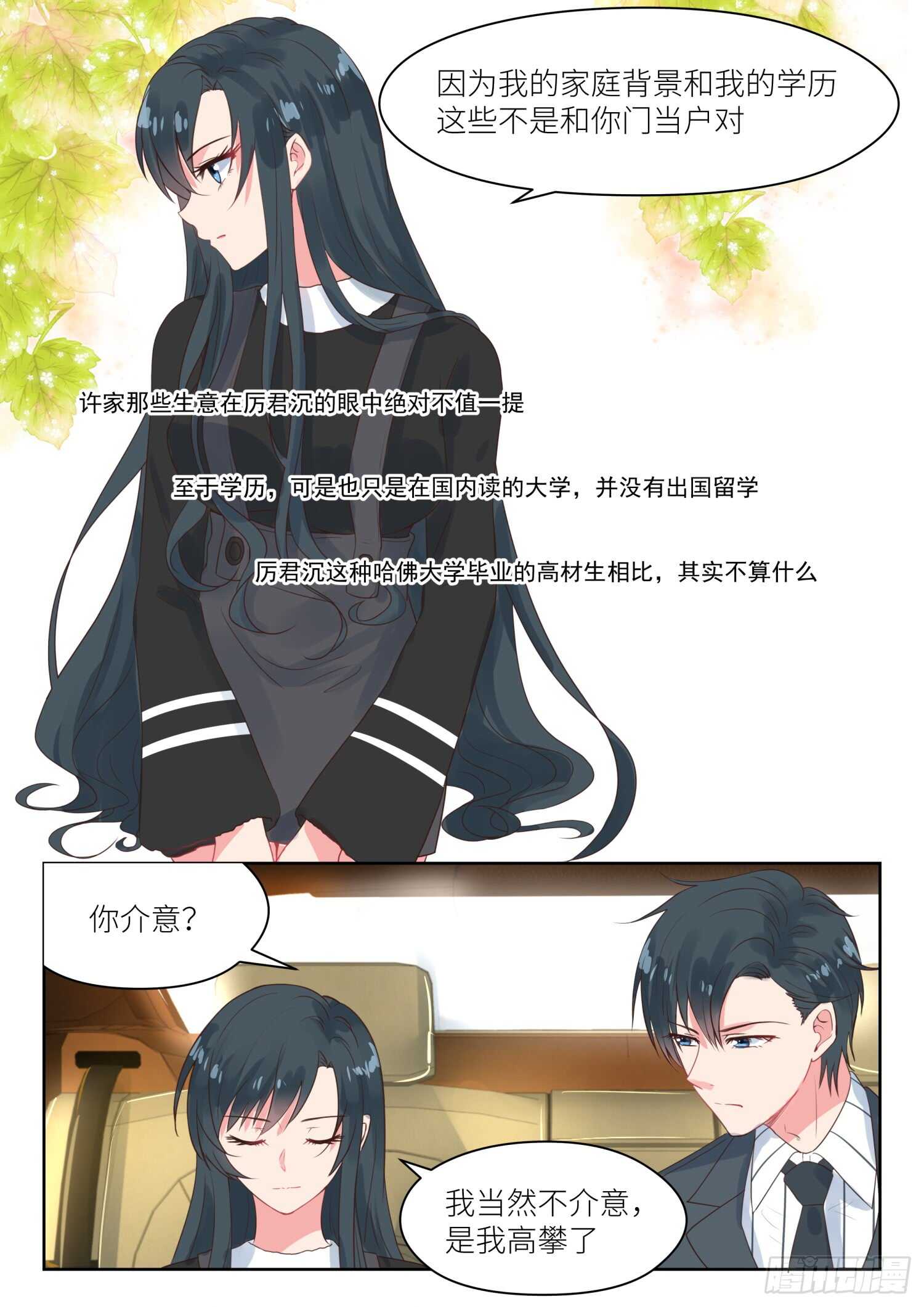 第168话 换装舞会-第170话