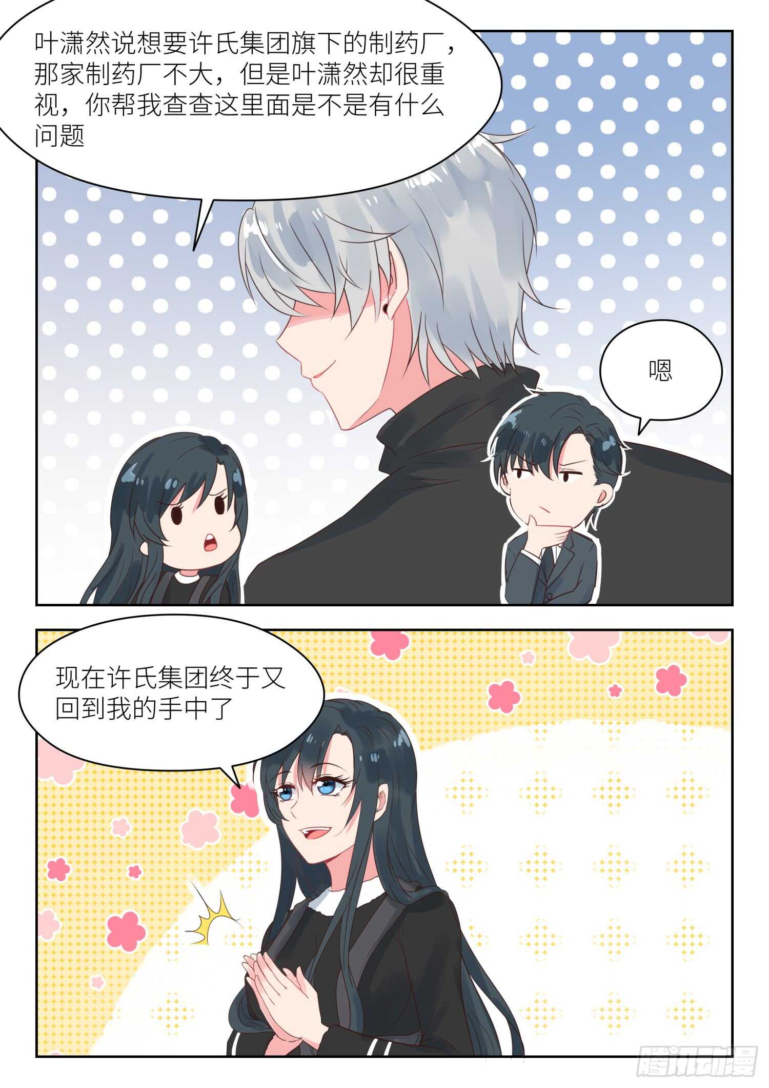 第168话 换装舞会-第170话