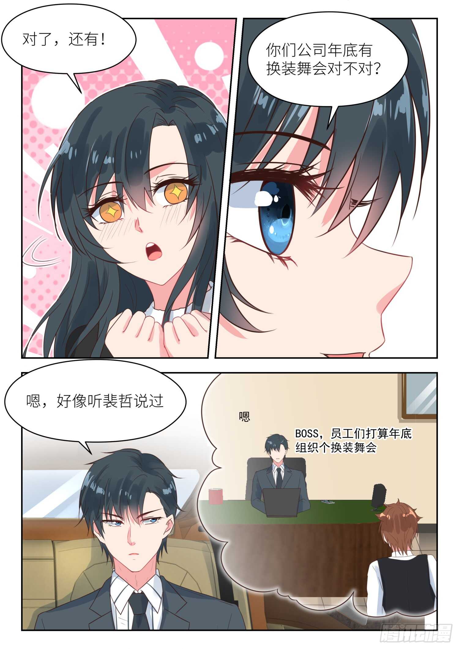 第168话 换装舞会-第170话