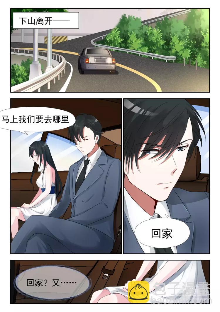 第17话 竟然是她叔叔-第18话