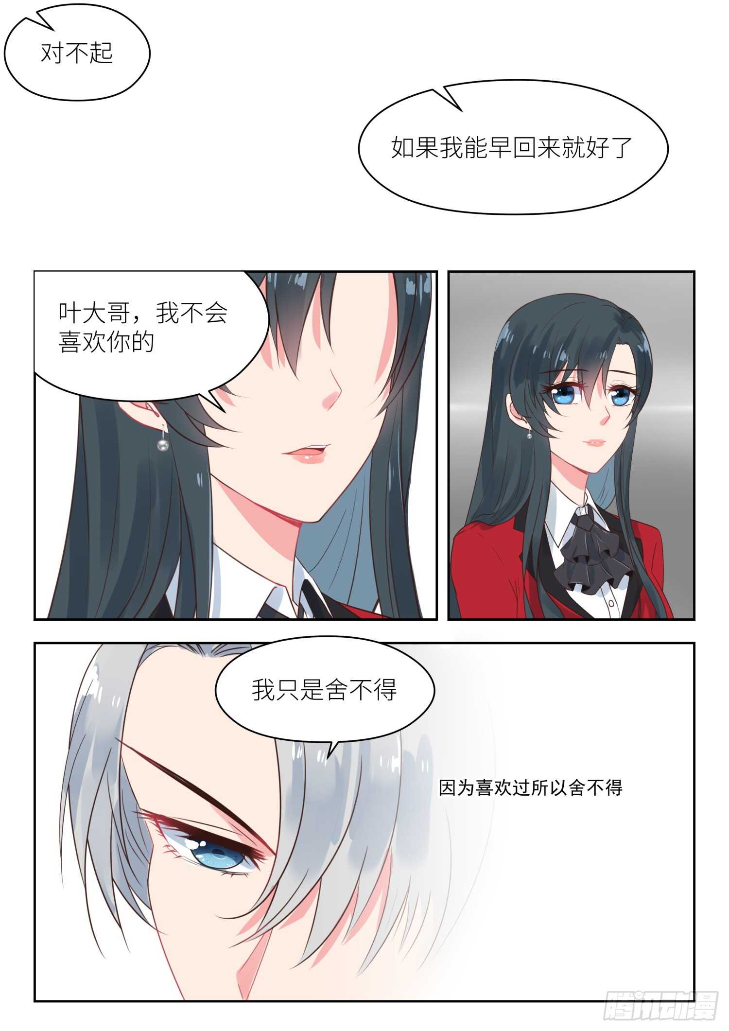 第170话 儿时的记忆-第172话