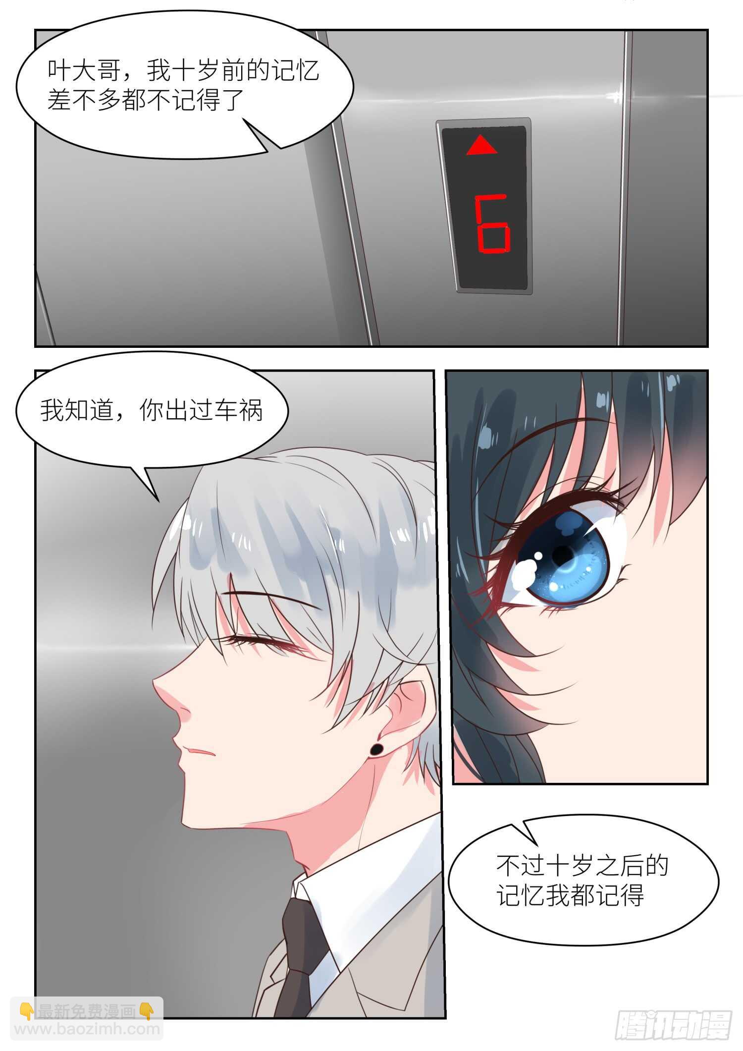 第170话 儿时的记忆-第172话