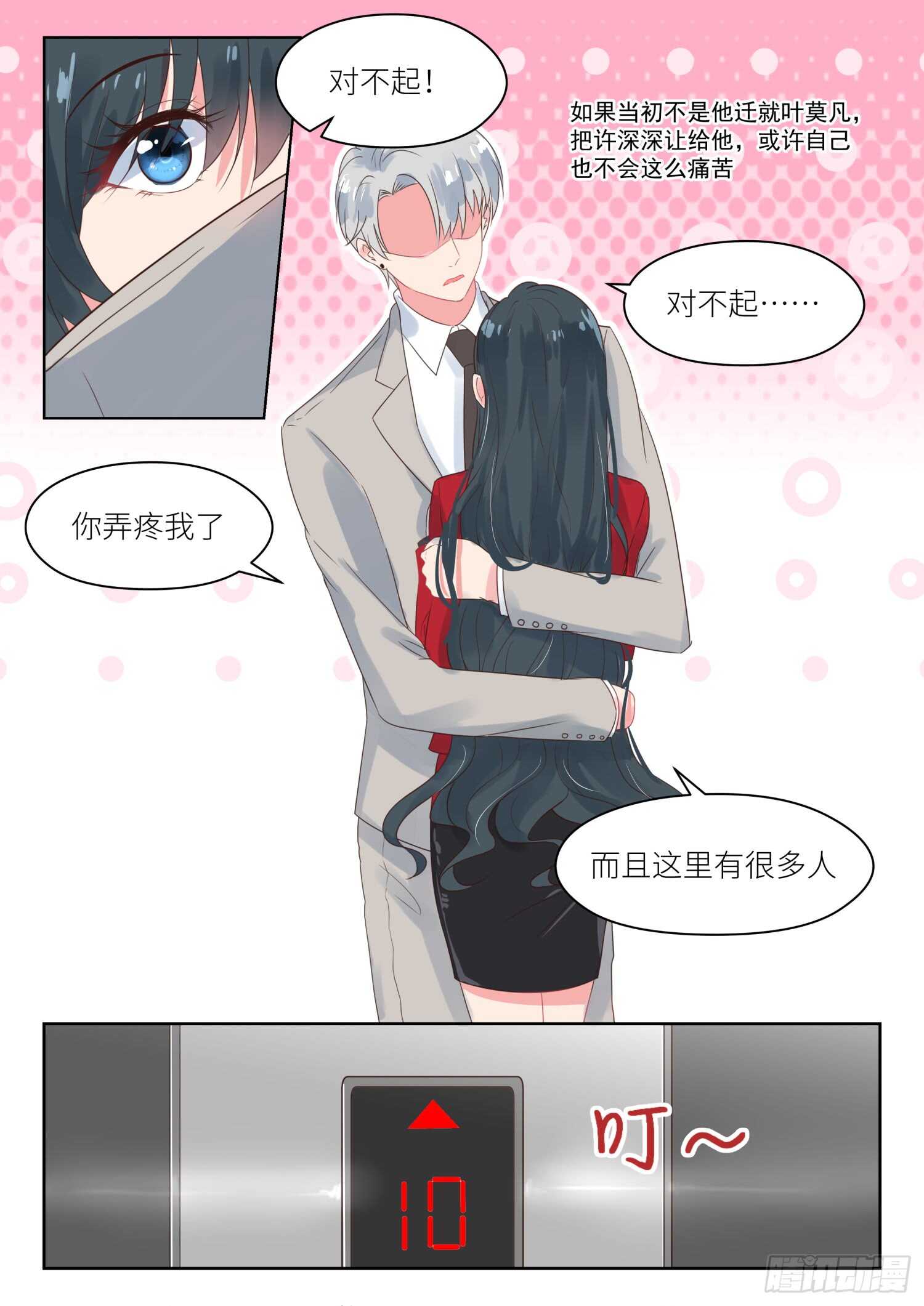 第170话 儿时的记忆-第172话