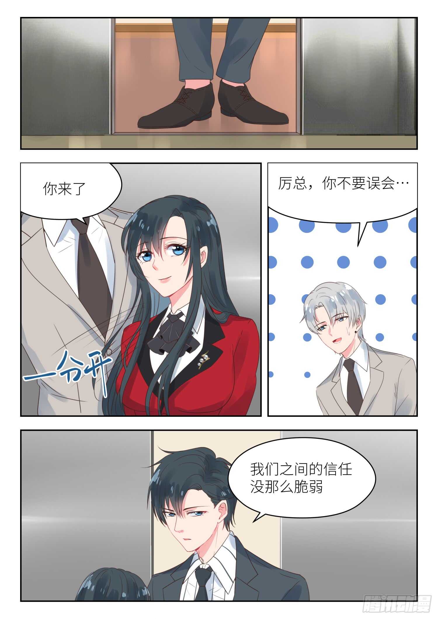 第170话 儿时的记忆-第172话
