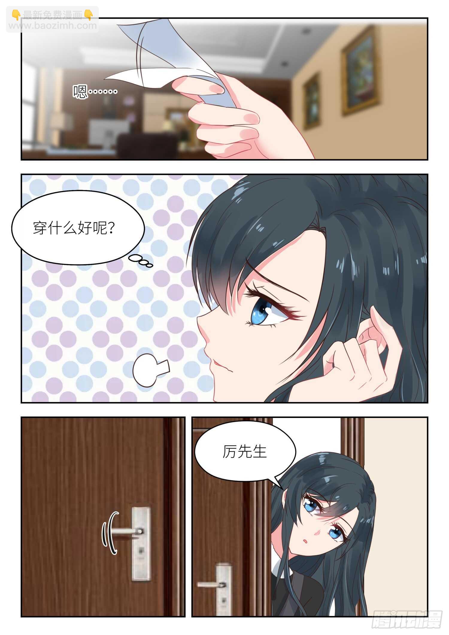 第172话 童年男神-第174话