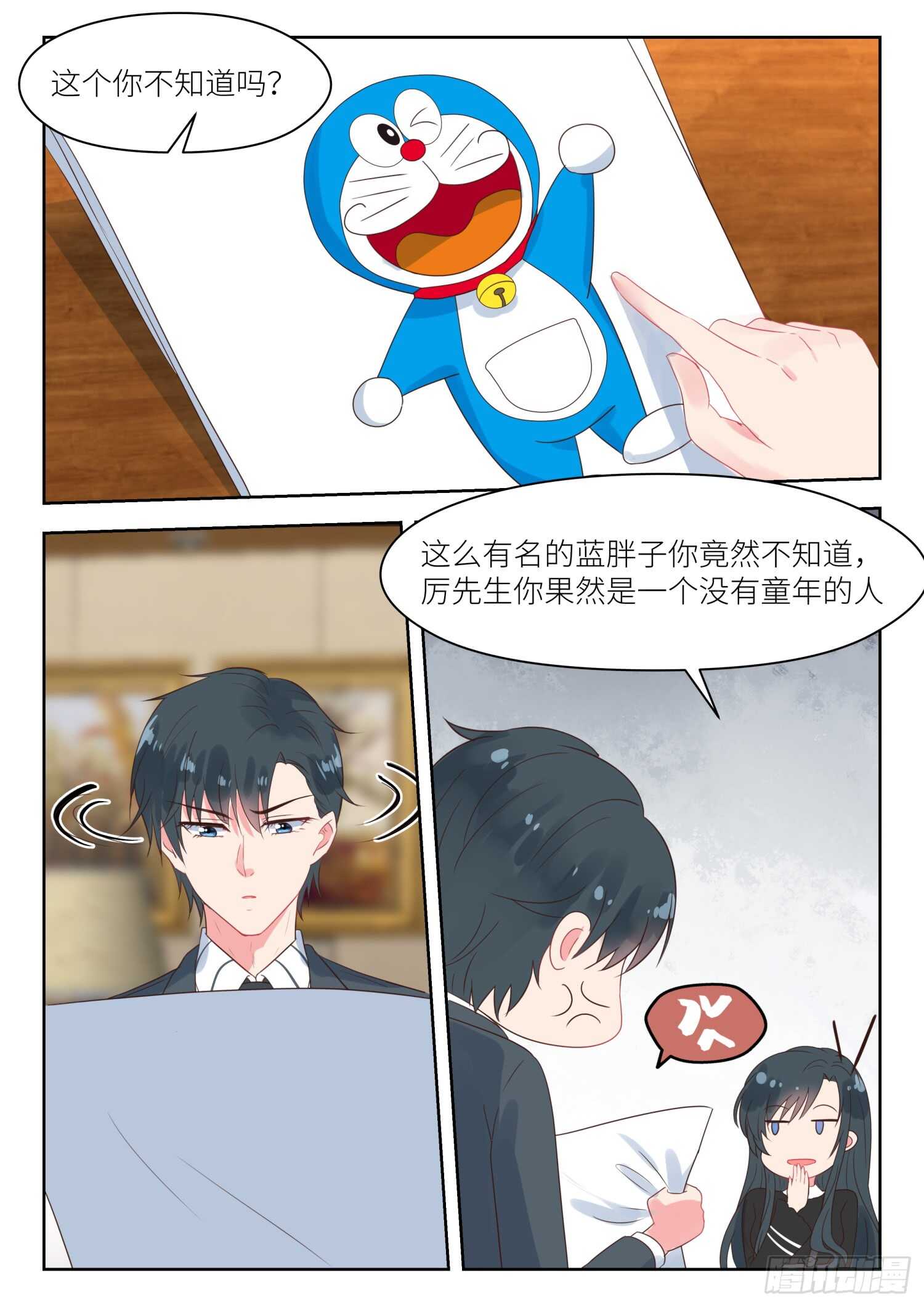 第172话 童年男神-第174话