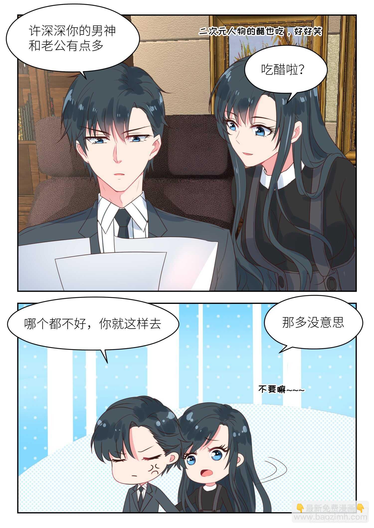 第172话 童年男神-第174话