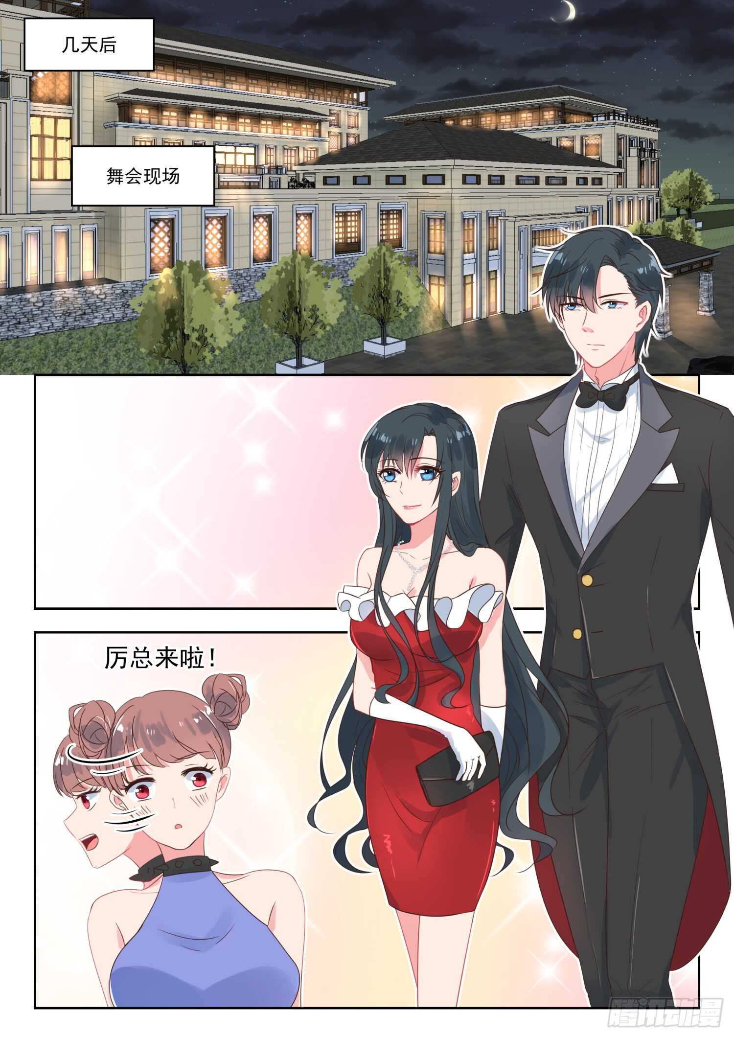 第172话 童年男神-第174话