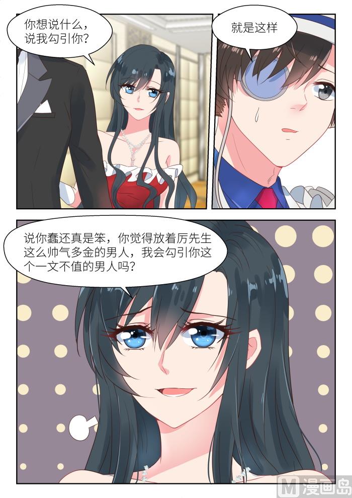 第174话 配合演戏-第176话
