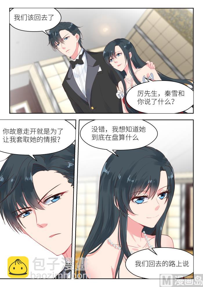 第174话 配合演戏-第176话