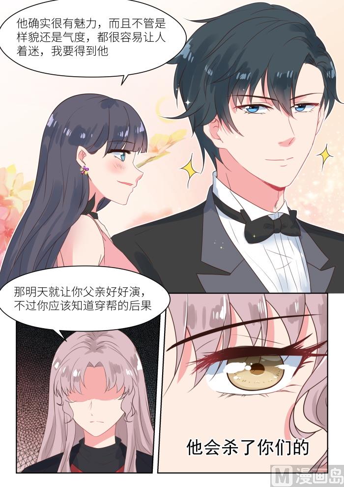 第174话 配合演戏-第176话