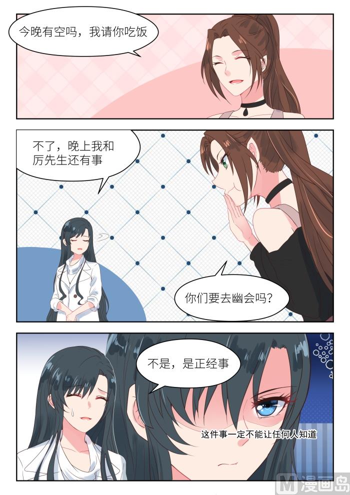 第176话 不能说的理由-第178话