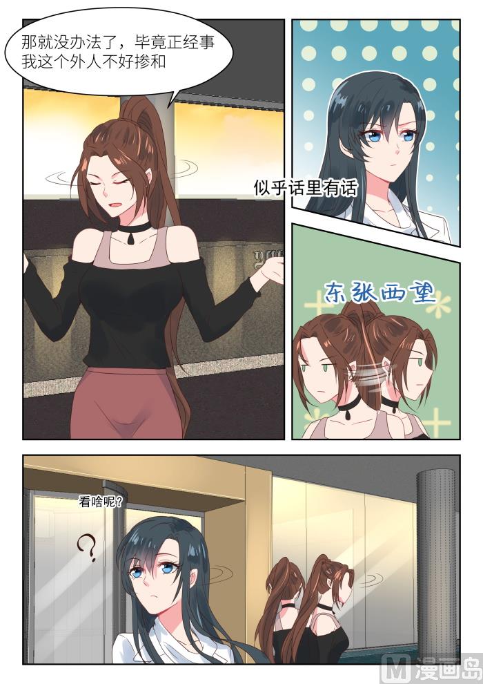 第176话 不能说的理由-第178话