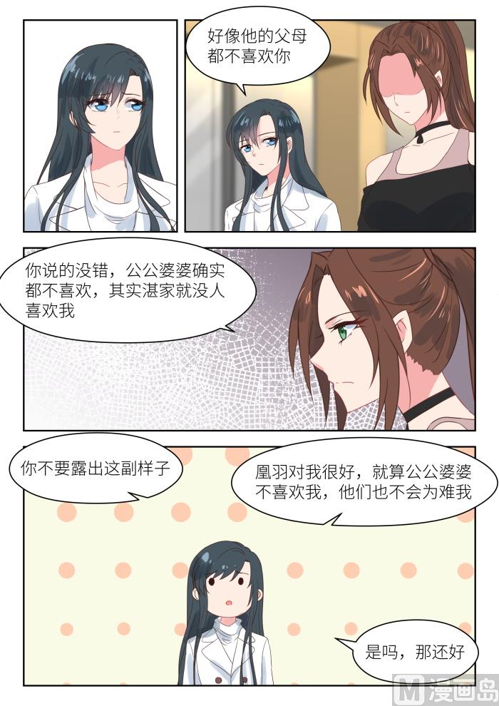 第176话 不能说的理由-第178话