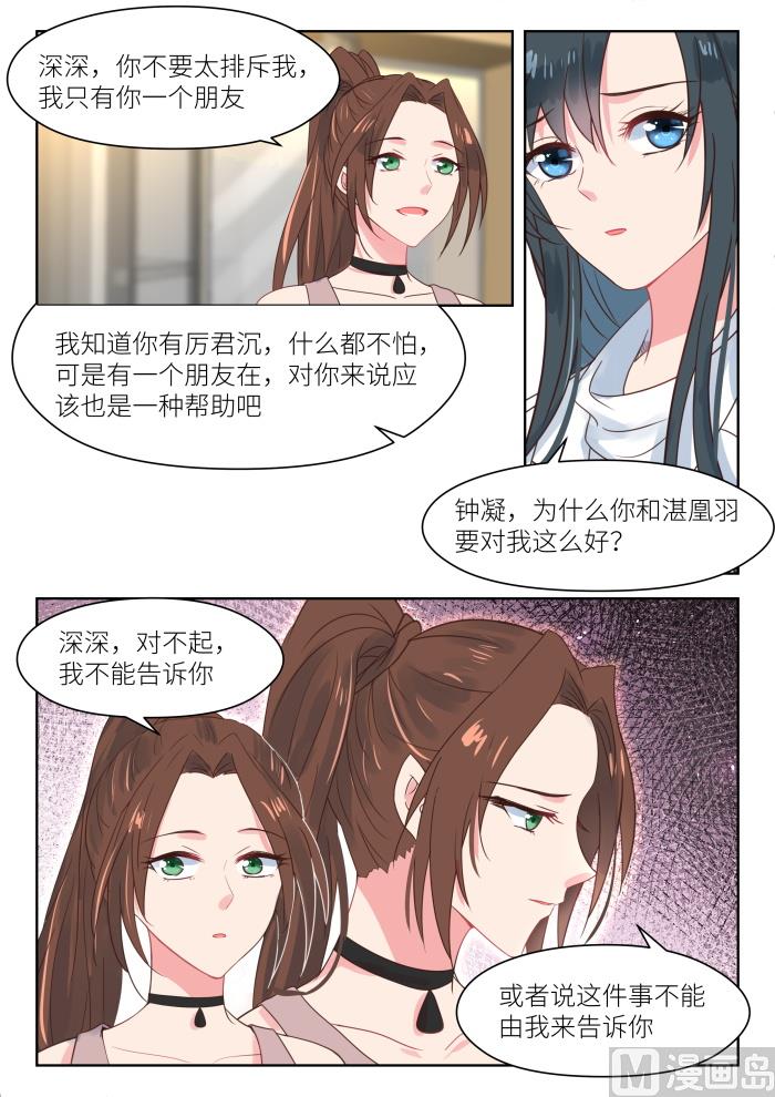第176话 不能说的理由-第178话