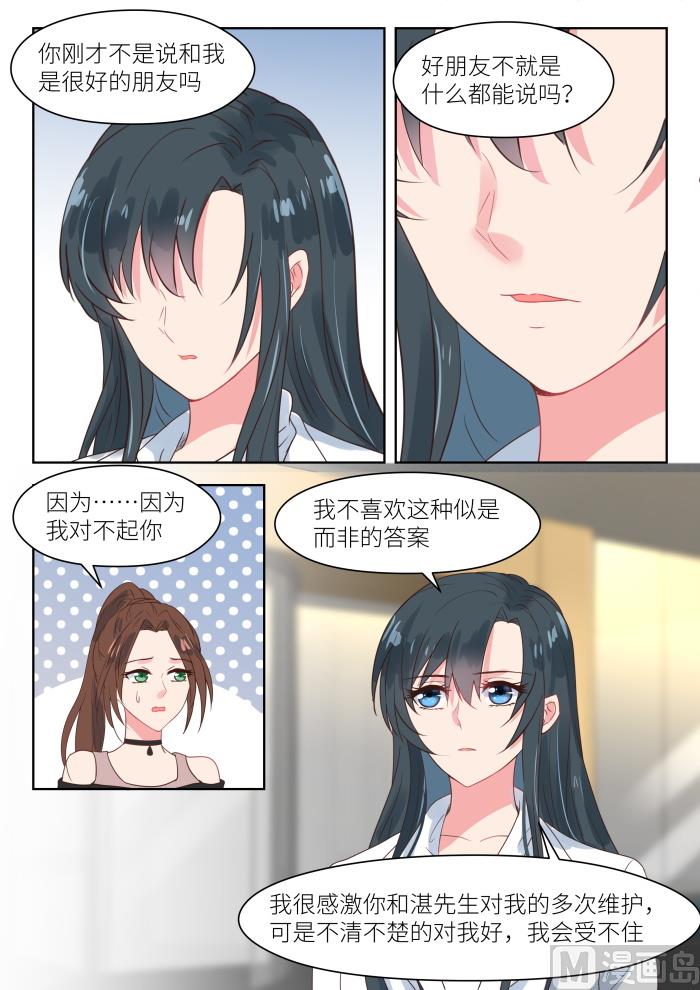 第176话 不能说的理由-第178话