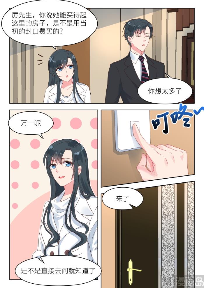 第178话 十九年前-第180话