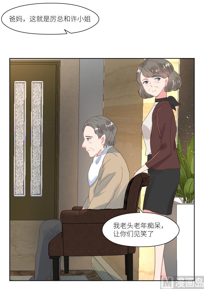 第178话 十九年前-第180话