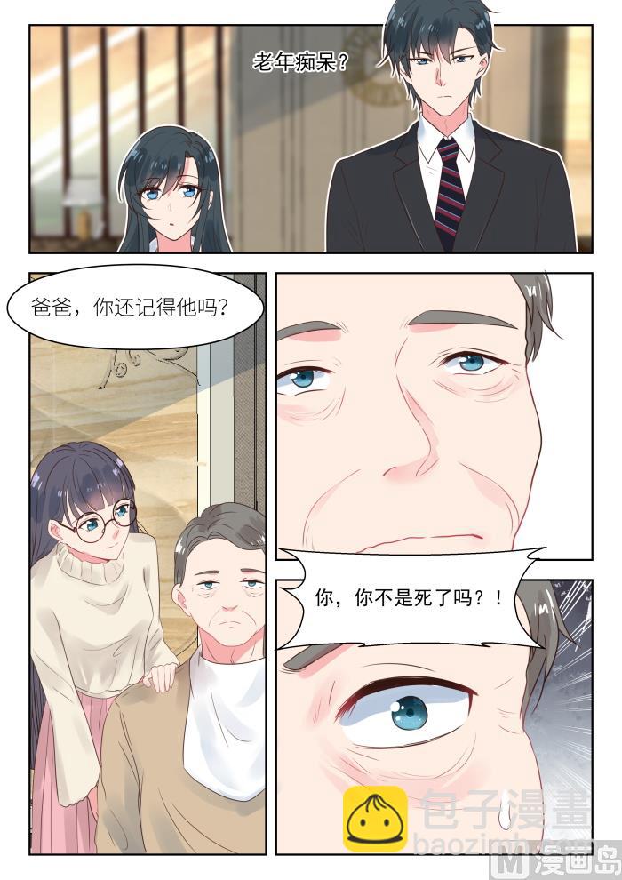 第178话 十九年前-第180话