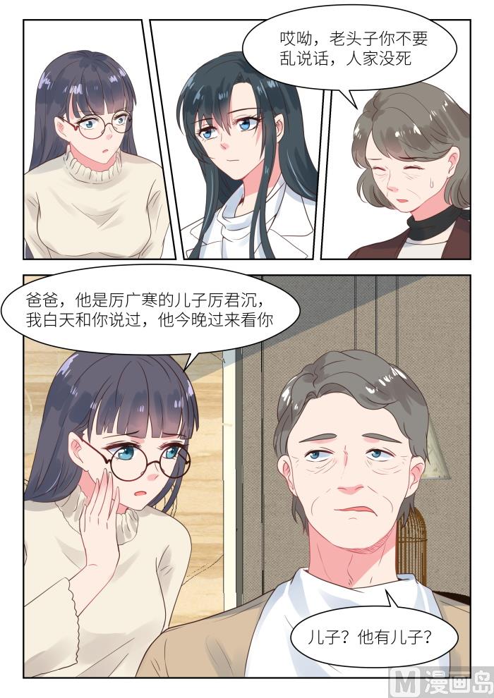 第178话 十九年前-第180话