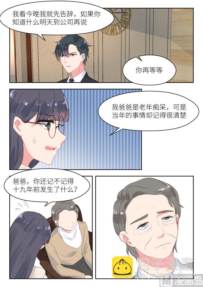 第178话 十九年前-第180话