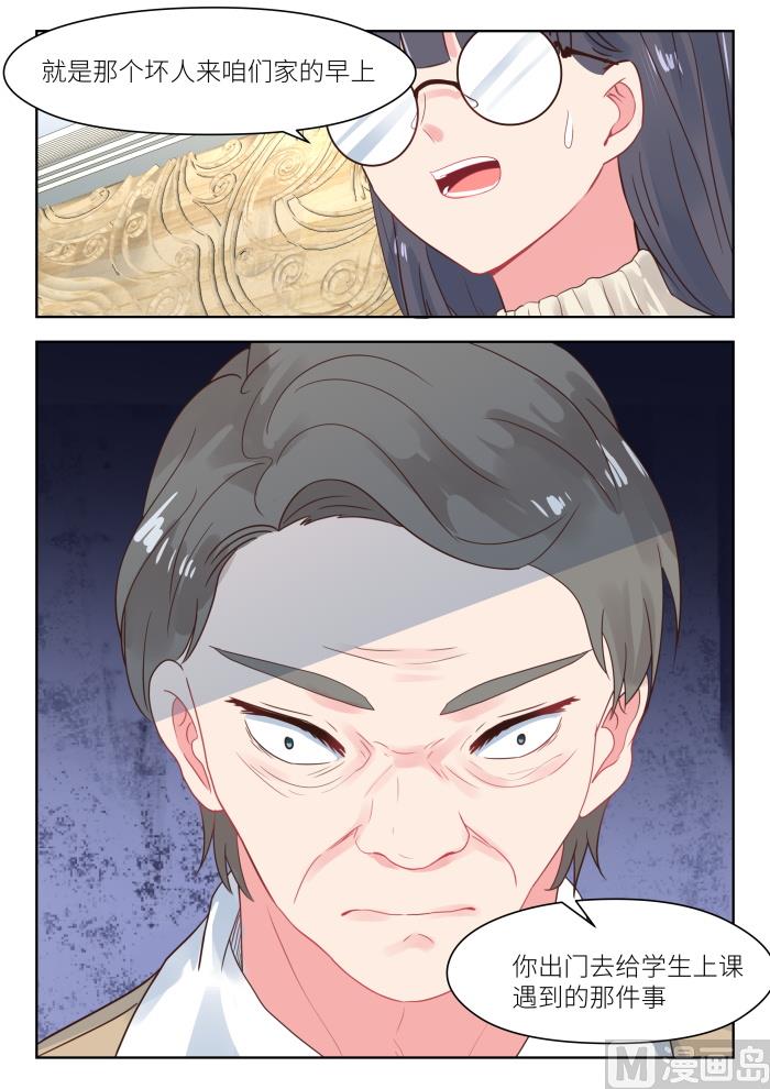 第178话 十九年前-第180话