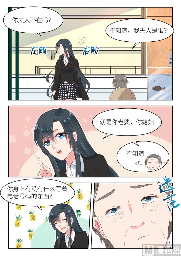 第180话 秦老先生-第182话