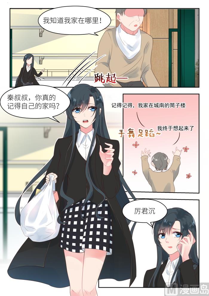 第180话 秦老先生-第182话