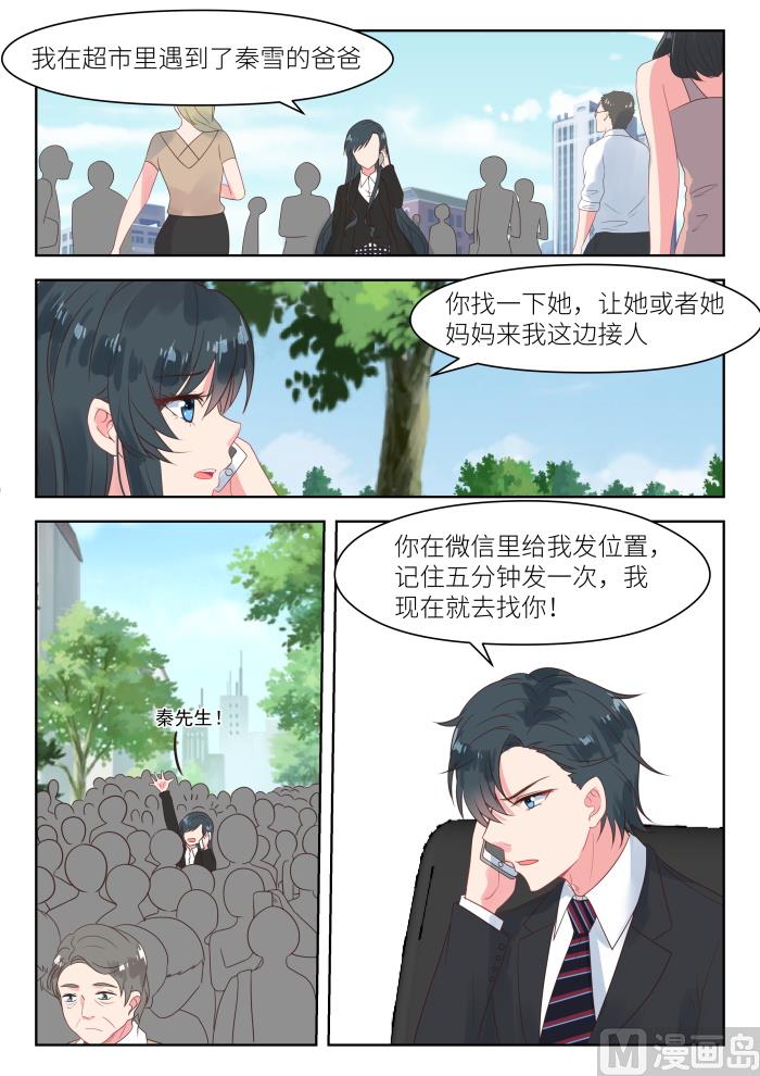 第180话 秦老先生-第182话