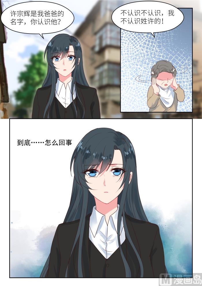 第180话 秦老先生-第182话