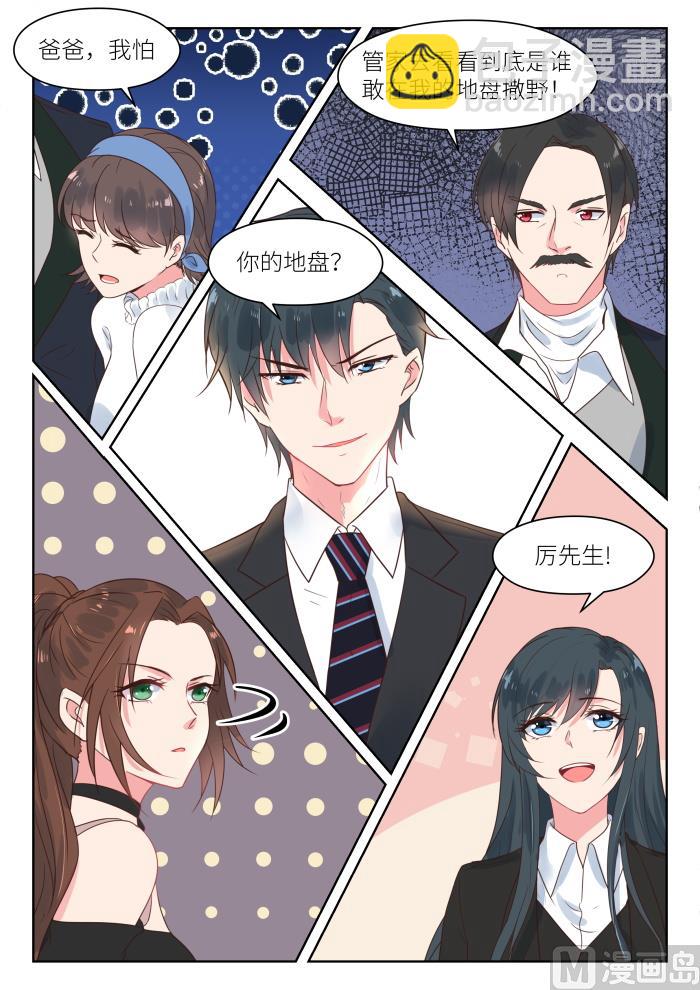 第182话 这是我的地盘-第184话