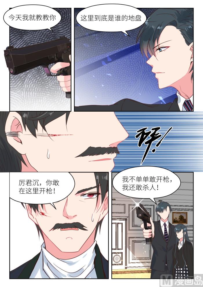 第182话 这是我的地盘-第184话