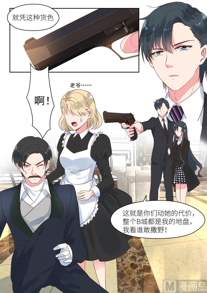 第182话 这是我的地盘-第184话