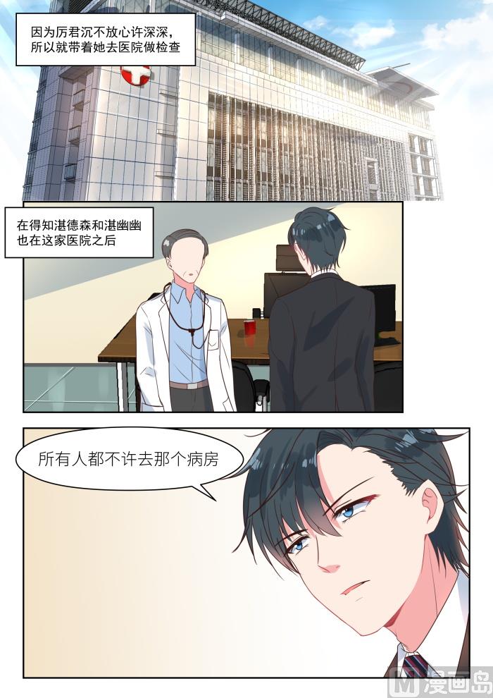 第184话 没人敢惹-第186话
