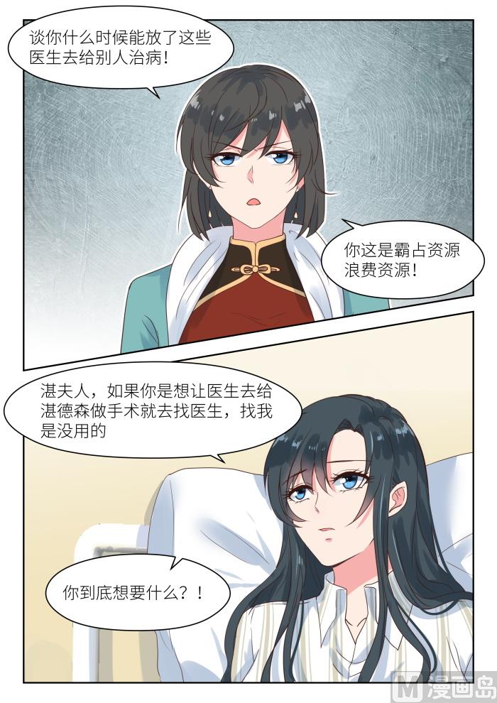 第184话 没人敢惹-第186话