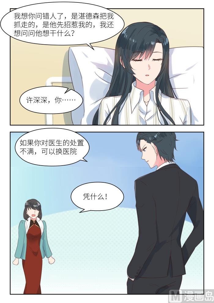 第184话 没人敢惹-第186话