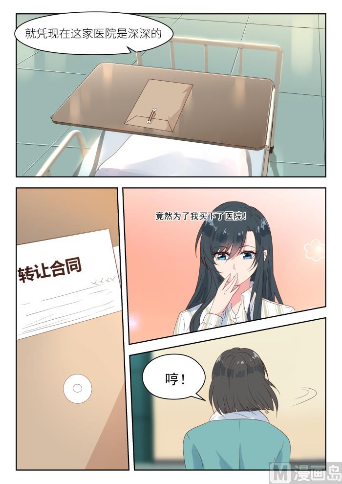 第184话 没人敢惹-第186话