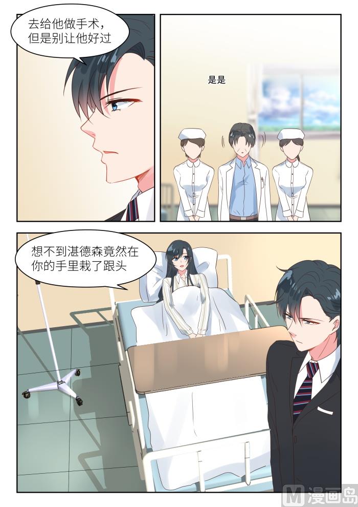 第184话 没人敢惹-第186话
