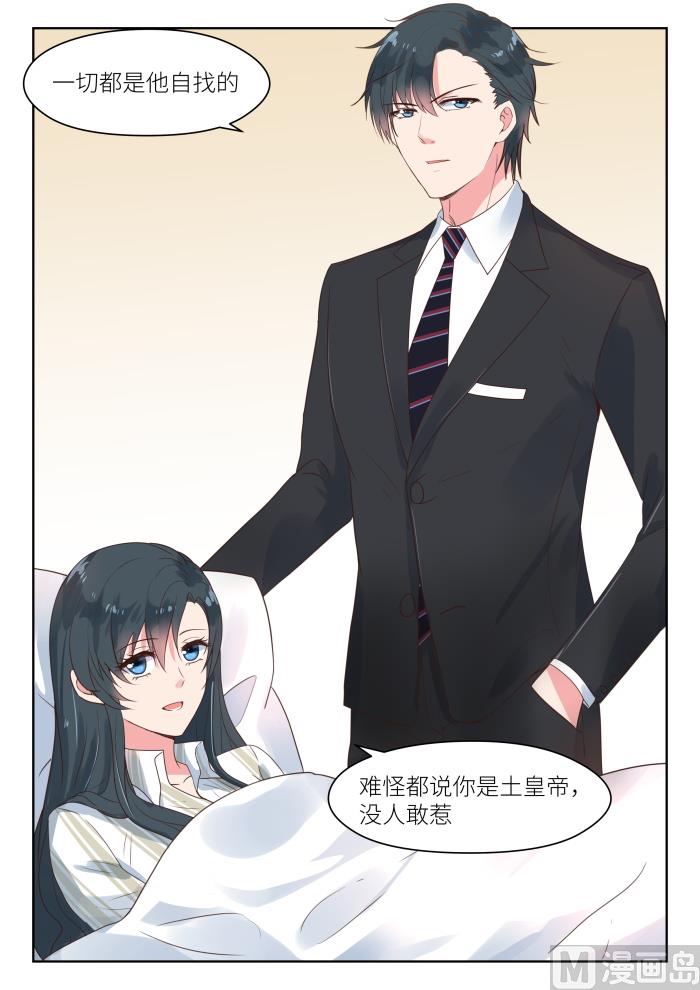 第184话 没人敢惹-第186话
