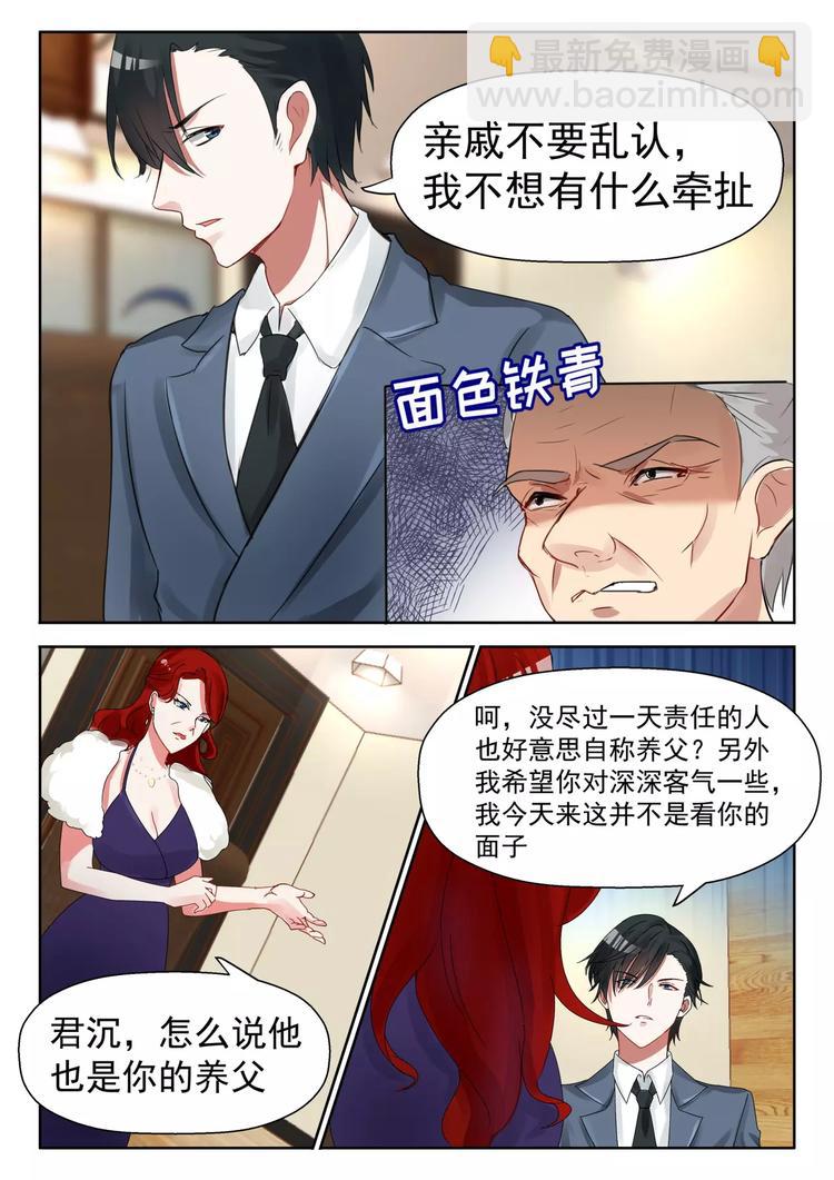 第19话 亲戚不能乱认-第20话
