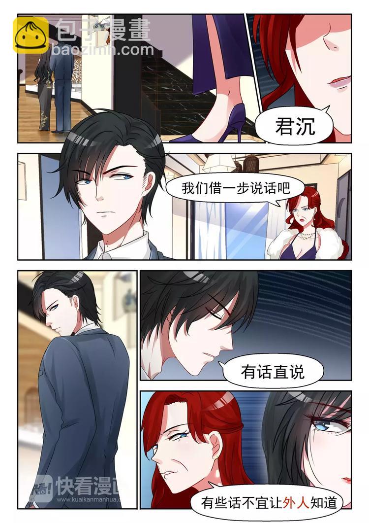 第19话 亲戚不能乱认-第20话