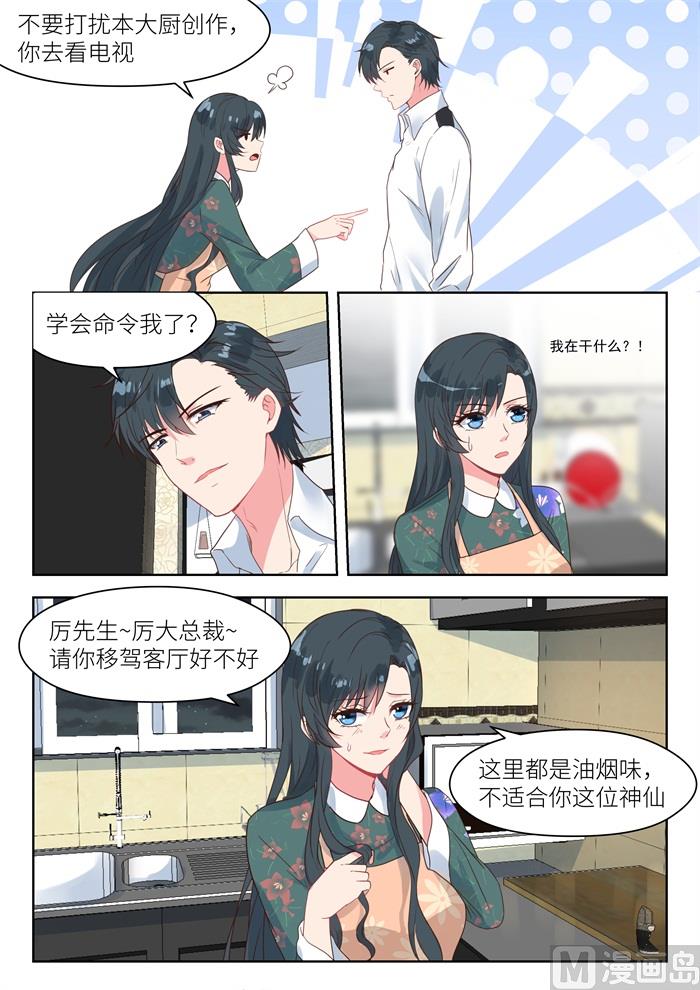 第186话 我需要你-第188话