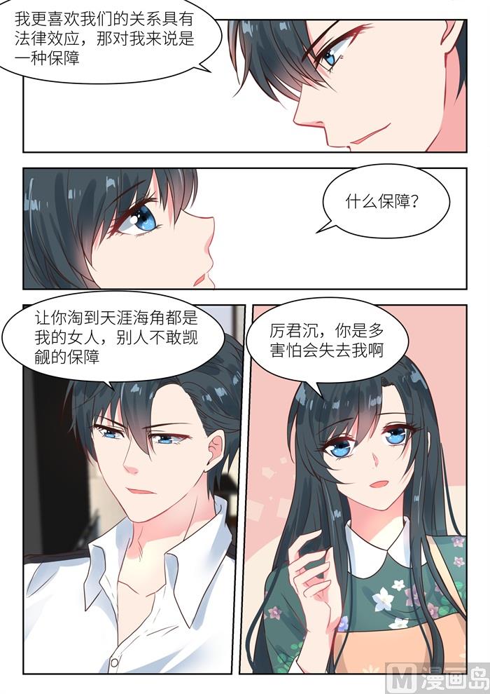 第186话 我需要你-第188话