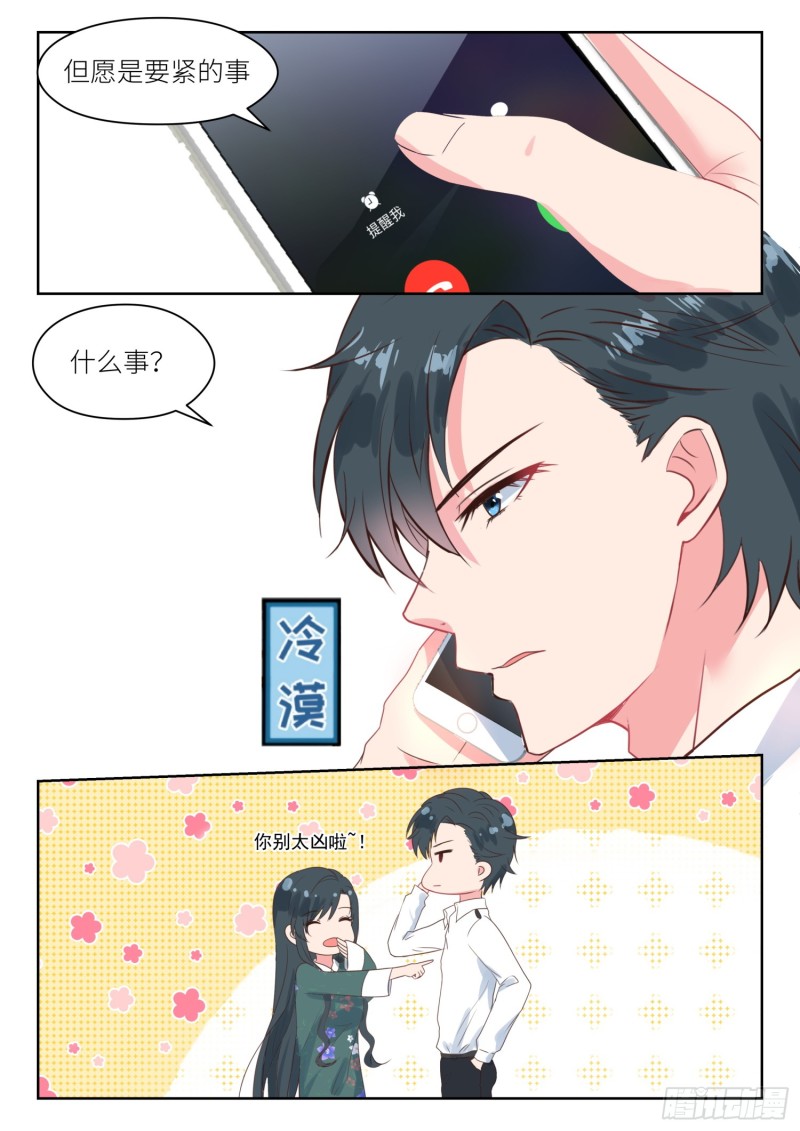 第188话 拜年-第190话