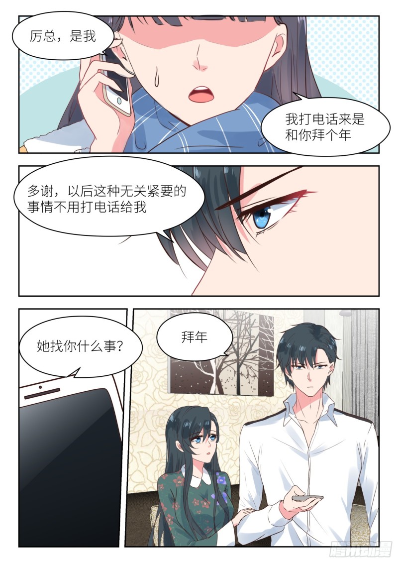 第188话 拜年-第190话