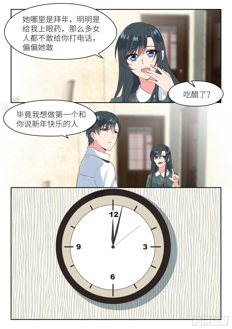 第188话 拜年-第190话